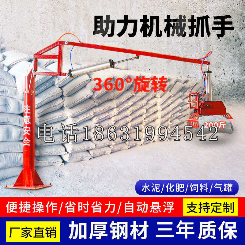 宿豫区助力机械抓手 平衡吊悬臂吊机车 360°旋转机械手臂 翰盾